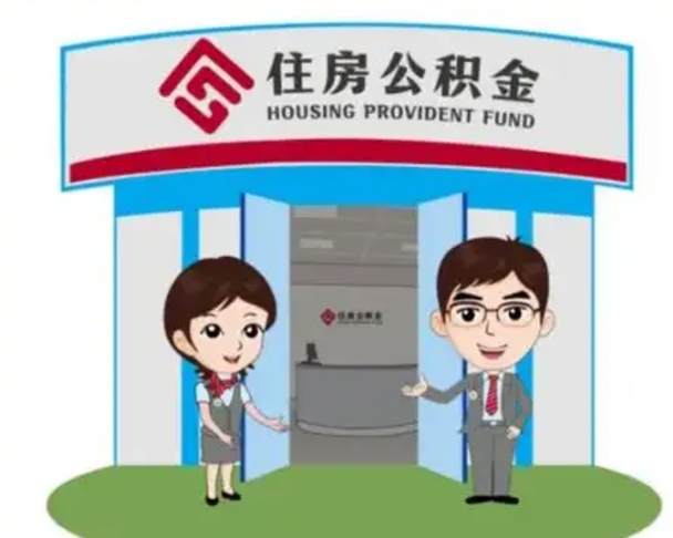 乌鲁木齐离职公积金封存了怎么取出来（离职公积金账户封存怎样取出来）